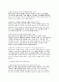 돌봄전담사 면접문제 답변100 문항- 초등돌봄전담사 핵심 면접후기기출 가이드 자기소개 및 지원 동기 직무 이해 및 역할 수행 돌봄전담사 합격 면접 18페이지