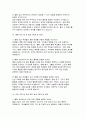 돌봄전담사 면접문제 답변100 문항- 초등돌봄전담사 핵심 면접후기기출 가이드 자기소개 및 지원 동기 직무 이해 및 역할 수행 돌봄전담사 합격 면접 21페이지