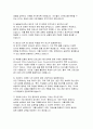 돌봄전담사 면접문제 답변100 문항- 초등돌봄전담사 핵심 면접후기기출 가이드 자기소개 및 지원 동기 직무 이해 및 역할 수행 돌봄전담사 합격 면접 23페이지