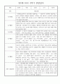 만3세 일상,놀이활동 2학기 관찰일지,발달평가 30명 (유아 관찰일지) 16페이지