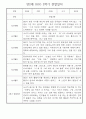만3세 일상,놀이활동 2학기 관찰일지,발달평가 30명 (유아 관찰일지) 21페이지