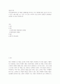 결혼과가족 ) 사회 변화에 따라 성 역할은 변화해 왔으며 최근 우리 사회에서 젠더 갈등이 부각 되고 있다 2페이지