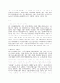 결혼과가족 ) 사회 변화에 따라 성 역할은 변화해 왔으며 최근 우리 사회에서 젠더 갈등이 부각 되고 있다 3페이지