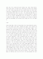 결혼과가족 ) 사회 변화에 따라 성 역할은 변화해 왔으며 최근 우리 사회에서 젠더 갈등이 부각 되고 있다 4페이지