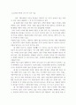 결혼과가족 ) 최근 혼인율이 지속해서 감소하고 있으며, 혼자 사는 삶에 대한 요구가 증가하고 있다 4페이지