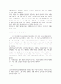 결혼과가족 ) 최근 혼인율이 지속해서 감소하고 있으며, 혼자 사는 삶에 대한 요구가 증가하고 있다 5페이지
