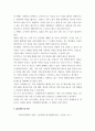 결혼과가족 ) 최근 혼인율이 지속해서 감소하고 있으며, 혼자 사는 삶에 대한 요구가 증가하고 있다 6페이지
