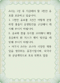 경영 ) A사는 1년 후 지급해야 할 1천만 유로를 보유하고 있습니다 1천만 유로를 1년간 어떻게 운영하면 좋을지 운영방안을 구상해서 제시해 주시기 바랍니다 1페이지