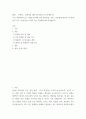 경영자를 위한 데이터분석 및 통계적사고 ) 기사, 내부데이터 등 다양한 분야에 걸친 데이터를 가지고 자유롭게 데이터 및 통계분석 시도, 이에 따른 시사점 등을 도출 2페이지