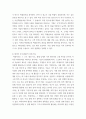 경영자를 위한 데이터분석 및 통계적사고 ) 기사, 내부데이터 등 다양한 분야에 걸친 데이터를 가지고 자유롭게 데이터 및 통계분석 시도, 이에 따른 시사점 등을 도출 5페이지
