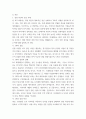 경영혁신 ) 현존하는 기업들의 혁신 전략 사례조사 - 실제 경영하고 있는 기업 중 경영혁신에 성공한 사례를 통해 경영혁신을 정의하시오 3페이지