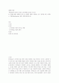 경제학 개론 ) 최저임금의 인상이 가난한 근로자에게 도움을 주는가 - 위 주제에 대한 경제학적 분석 및 과제의 내용과 부합하는 연구 결과를 하나 소개하고, 핵심어(keywords) 3개도 함께 제시하시오 2페이지
