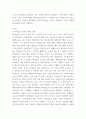 경제학 개론 ) 최저임금의 인상이 가난한 근로자에게 도움을 주는가 - 위 주제에 대한 경제학적 분석 및 과제의 내용과 부합하는 연구 결과를 하나 소개하고, 핵심어(keywords) 3개도 함께 제시하시오 3페이지