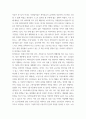 경제학 개론 ) 최저임금의 인상이 가난한 근로자에게 도움을 주는가 - 위 주제에 대한 경제학적 분석 및 과제의 내용과 부합하는 연구 결과를 하나 소개하고, 핵심어(keywords) 3개도 함께 제시하시오 4페이지