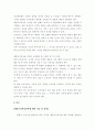 광고학 ) 기업은 적절한 시장세분화 변수를 활용하여 특정 제품의 타켓시장을 선정하고 제품포지셔닝을 수행한다 3페이지
