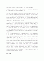광고학 ) 기업은 적절한 시장세분화 변수를 활용하여 특정 제품의 타켓시장을 선정하고 제품포지셔닝을 수행한다 4페이지