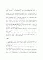광고학 ) 기업은 적절한 시장세분화 변수를 활용하여 특정 제품의 타켓시장을 선정하고 제품포지셔닝을 수행한다 5페이지