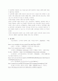 광고학 ) 기업은 적절한 시장세분화 변수를 활용하여 특정 제품의 타켓시장을 선정하고 제품포지셔닝을 수행한다 6페이지