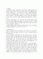 교육사회학 ) 교육선발의 특성과 관련하여 교육선발의 중요성을 제시하시오 3페이지