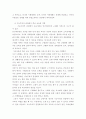 교육사회학 ) 기능주의 교육학이 갖고 있는 교육의 장점은 무엇인가 4페이지
