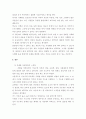 교육사회학 ) 기능주의 교육학이 갖고 있는 교육의 장점은 무엇인가 5페이지