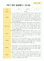 만 1세 12명 1학기 발달평가 평가제 3페이지