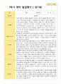 만 1세 12명 1학기 발달평가 평가제 7페이지