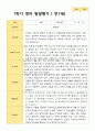만 1세 12명 1학기 발달평가 평가제 12페이지