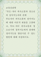 교육심리학 ) 부모-자녀 의사소통과 청소년의 정서지능과의 관계 - 부모자녀 의사소통과 정서지능에 대한 이론적 내용을 고찰하고, 부모-자녀 의사소통과 청소년기의 정서지능과의 관계와 정서지능을 향상시킬 수 있는 방안에 대해 작성하시오 1페이지