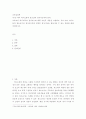 교육심리학 ) 부모-자녀 의사소통과 청소년의 정서지능과의 관계 - 부모자녀 의사소통과 정서지능에 대한 이론적 내용을 고찰하고, 부모-자녀 의사소통과 청소년기의 정서지능과의 관계와 정서지능을 향상시킬 수 있는 방안에 대해 작성하시오 2페이지
