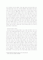 교육심리학 ) 부모-자녀 의사소통과 청소년의 정서지능과의 관계 - 부모자녀 의사소통과 정서지능에 대한 이론적 내용을 고찰하고, 부모-자녀 의사소통과 청소년기의 정서지능과의 관계와 정서지능을 향상시킬 수 있는 방안에 대해 작성하시오 4페이지