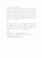 교육심리학 ) 부모-자녀 의사소통과 청소년의 정서지능과의 관계 - 부모자녀 의사소통과 정서지능에 대한 이론적 내용을 고찰하고, 부모-자녀 의사소통과 청소년기의 정서지능과의 관계와 정서지능을 향상시킬 수 있는 방안에 대해 작성하시오 6페이지
