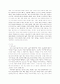 교육학개론 살아있는 교육과 죽은 교육의 특징을 비교하여 설명하시오 3페이지
