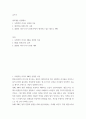 글쓰기 ) 롤모델을 선정해서 모범적인 리더로 선정한 이유 대상자를 통해 얻은 교훈 훌륭한 리더가 되기 위해 본인이 생각하고 있는 태도 2페이지