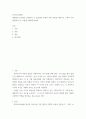 상품화된 놀잇감을 선정하여 각 놀잇감의 특징과 적정 연령을 제시하고 교육적 가치(발달에 주는 이점)을 제시 놀이지도 2페이지