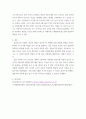 상품화된 놀잇감을 선정하여 각 놀잇감의 특징과 적정 연령을 제시하고 교육적 가치(발달에 주는 이점)을 제시 놀이지도 4페이지