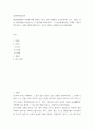 대인관계심리학 ) 대인관계에서 타인에 의해 영향을 받는 사회적 행동의 주요현상에는 동조, 순종, 복종, 집단행동이 있습니다 2페이지
