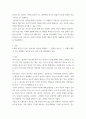 대인관계심리학 ) 대인관계에서 타인에 의해 영향을 받는 사회적 행동의 주요현상에는 동조, 순종, 복종, 집단행동이 있습니다 3페이지