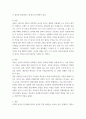 대인관계심리학 ) 대인관계에서 타인에 의해 영향을 받는 사회적 행동의 주요현상에는 동조, 순종, 복종, 집단행동이 있습니다 4페이지