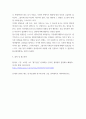 대인관계심리학 ) 대인관계에서 타인에 의해 영향을 받는 사회적 행동의 주요현상에는 동조, 순종, 복종, 집단행동이 있습니다 5페이지