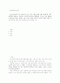 대인관계의 심리학 ) 자신을 둘러싸고 있는 관계(친구, 연인, 가족, 직장)에 대해 관계 역동(발달적 관점, 변증법적 관점)으로 설명하고, 관계적 메 2페이지