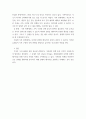 대인관계의 심리학 ) 자신을 둘러싸고 있는 관계(친구, 연인, 가족, 직장)에 대해 관계 역동(발달적 관점, 변증법적 관점)으로 설명하고, 관계적 메 5페이지
