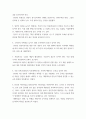 레포트 ) Osborne Gaebler의 혁신적 정부 10가지와 각각에 맞는 사례 서술 레포트 3페이지