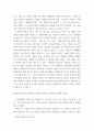 마케팅 ) 산업구조분석 - 1)산업구조분석(5-Forces Model)의 개념을 수익율에 영향을 미치는 다섯가지 경쟁적인 세력으로 설명 3페이지