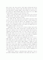마케팅 ) 산업구조분석 - 1)산업구조분석(5-Forces Model)의 개념을 수익율에 영향을 미치는 다섯가지 경쟁적인 세력으로 설명 4페이지