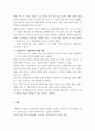 한국기업이 베트남이나 인도네시아 등 동남아시아에 진출하여 성공 혹은 실패하는 사례 4페이지