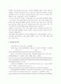 한국기업이 베트남이나 인도네시아 등 동남아시아에 진출하여 성공 혹은 실패하는 사례 5페이지
