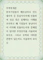 무역학개론 ) 한국기업들이 베트남이나 인도네시아 등 동남아시아에 진출하여 성공 혹은 실패하는 사례를 조사하고 왜 기업들이 동남아시아 지역에 진출하는지와 문제점이 있다면 무엇인지를 서술하여 보시오 1페이지