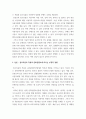 문화콘텐츠전략기획론 ) 문화콘텐츠산업 중에서 요즘 이슈 3페이지