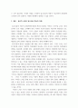 문화콘텐츠전략기획론 ) 문화콘텐츠산업 중에서 요즘 이슈 5페이지